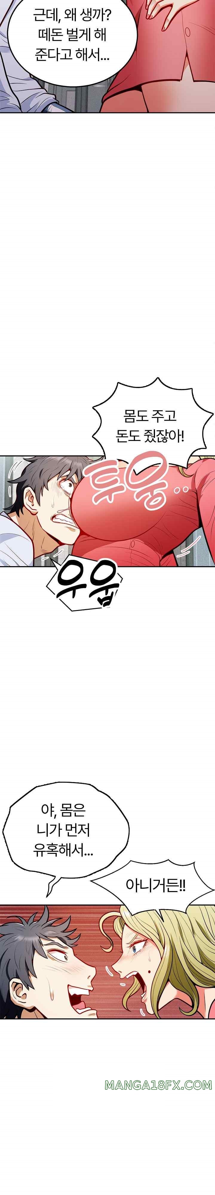 My Sister-in-Law is a Pervert Raw Chapter 1 image 7