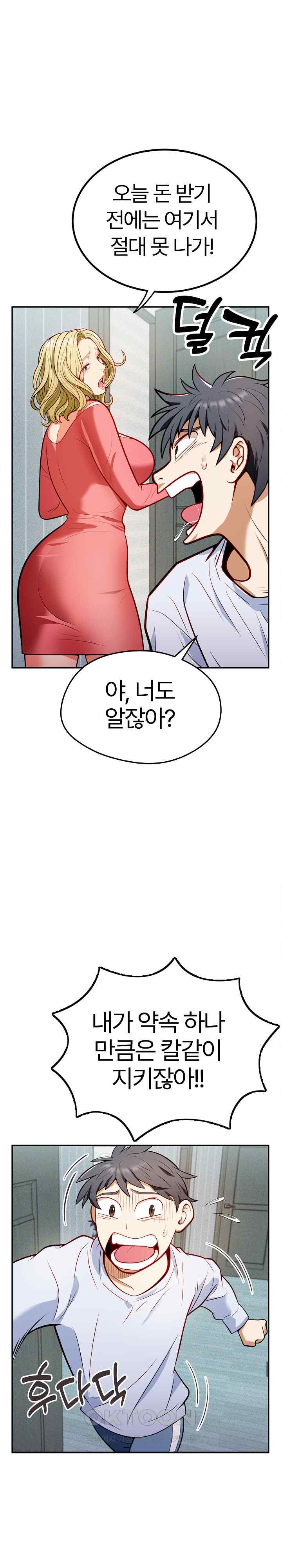 My Sister-in-Law is a Pervert Raw Chapter 1 image 8