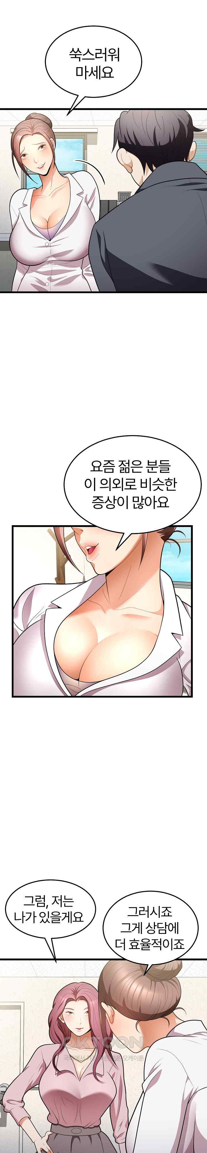 My Sister-in-Law is a Pervert Raw Chapter 10 image 11