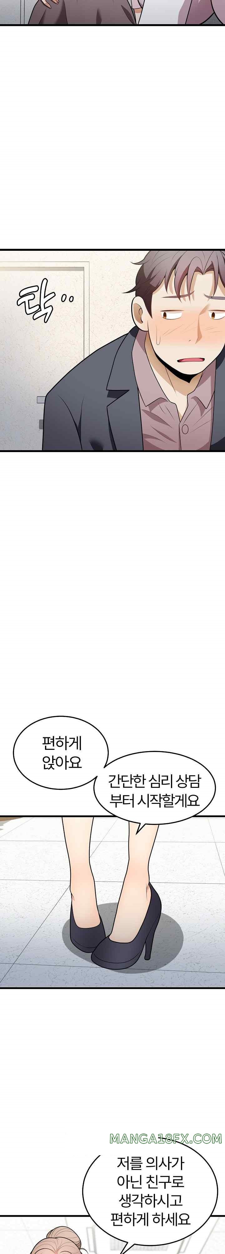 My Sister-in-Law is a Pervert Raw Chapter 10 image 12