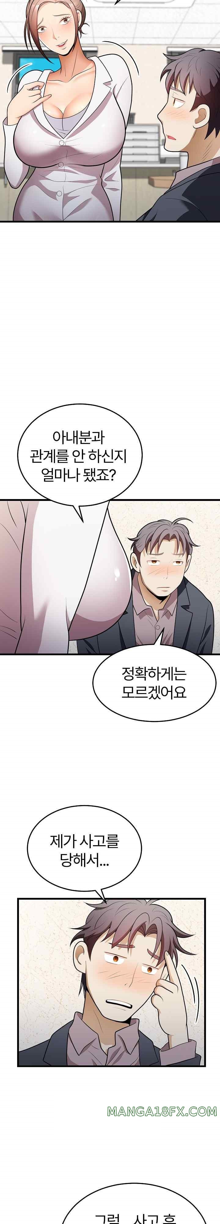 My Sister-in-Law is a Pervert Raw Chapter 10 image 13