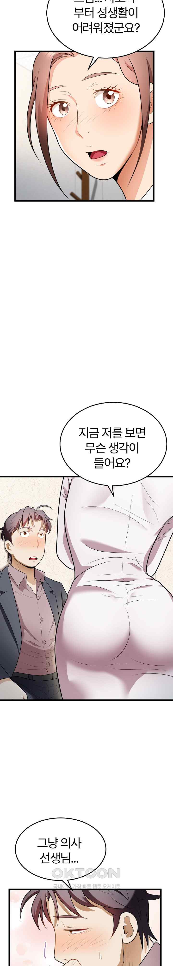 My Sister-in-Law is a Pervert Raw Chapter 10 image 14