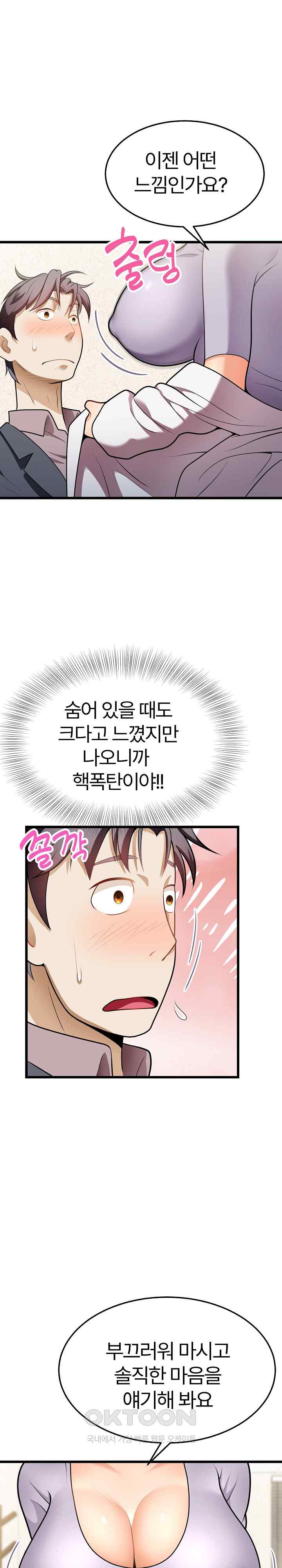 My Sister-in-Law is a Pervert Raw Chapter 10 image 16