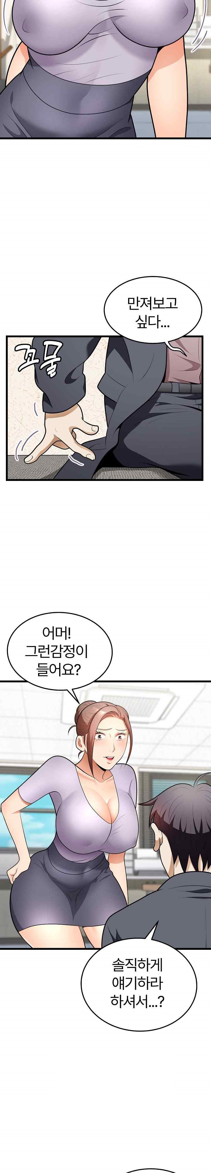 My Sister-in-Law is a Pervert Raw Chapter 10 image 17