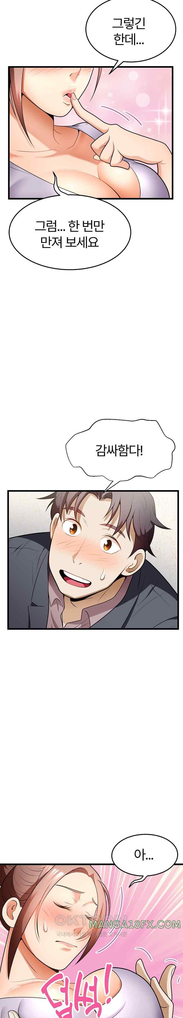 My Sister-in-Law is a Pervert Raw Chapter 10 image 18