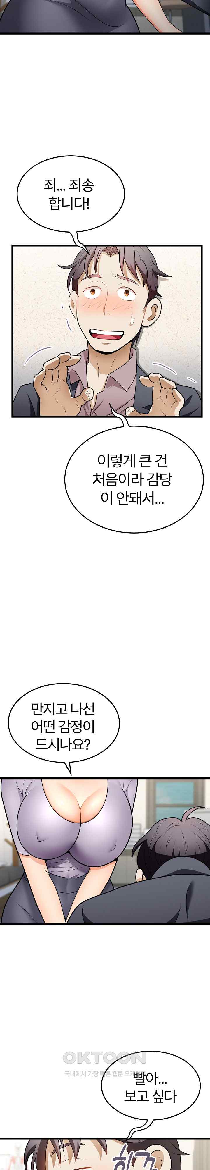 My Sister-in-Law is a Pervert Raw Chapter 10 image 20