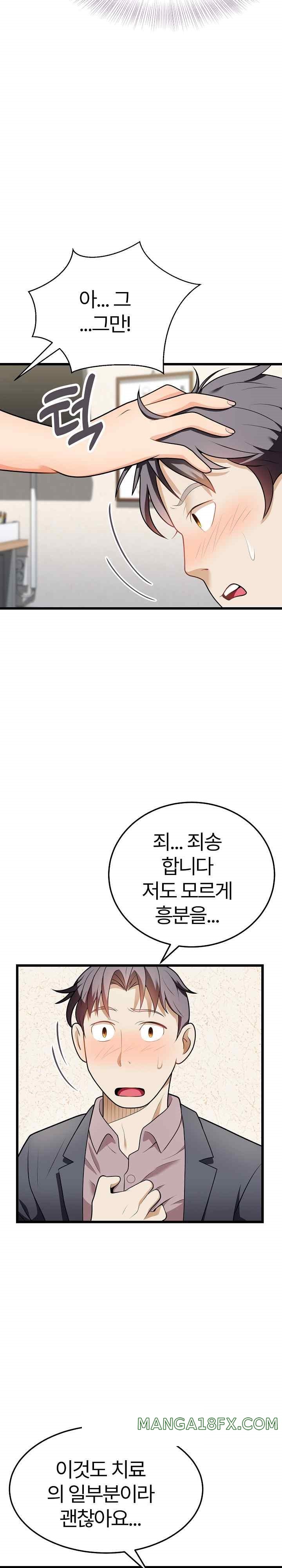 My Sister-in-Law is a Pervert Raw Chapter 10 image 25