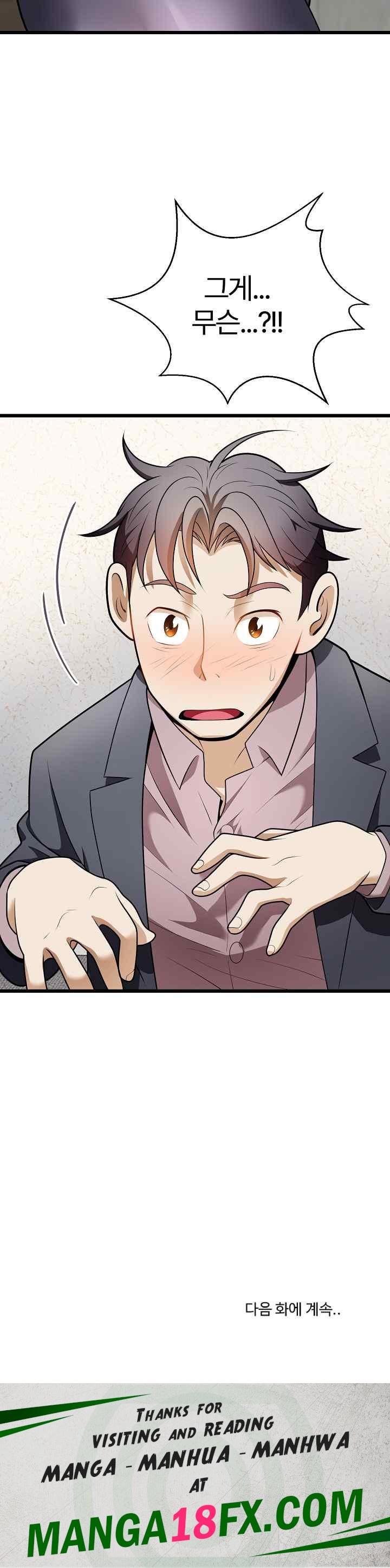 My Sister-in-Law is a Pervert Raw Chapter 10 image 28