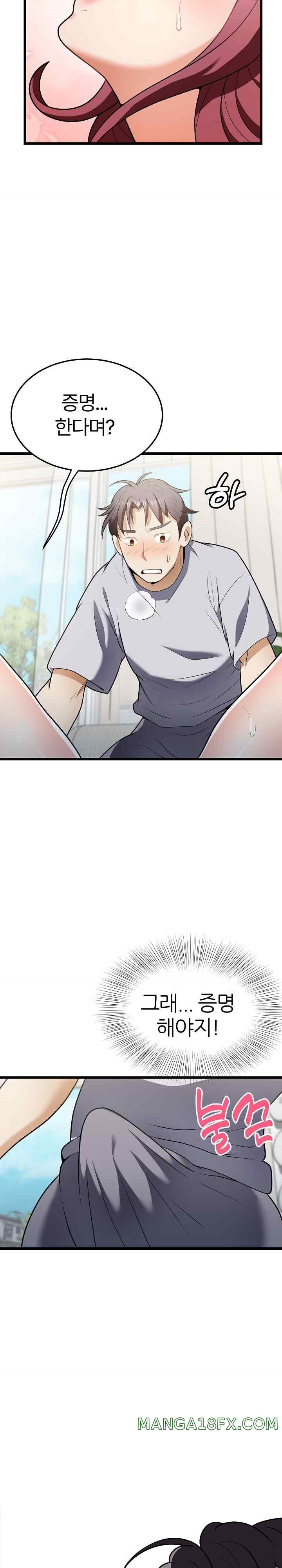 My Sister-in-Law is a Pervert Raw Chapter 10 image 4