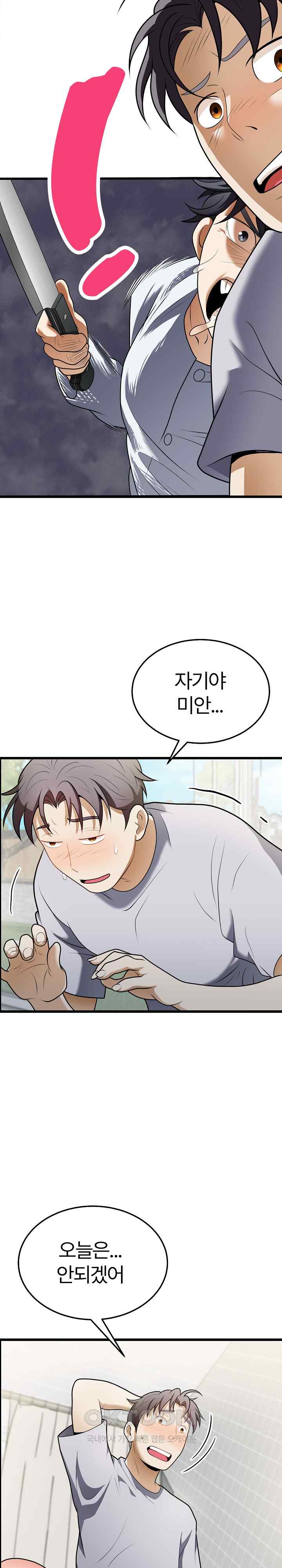 My Sister-in-Law is a Pervert Raw Chapter 10 image 5
