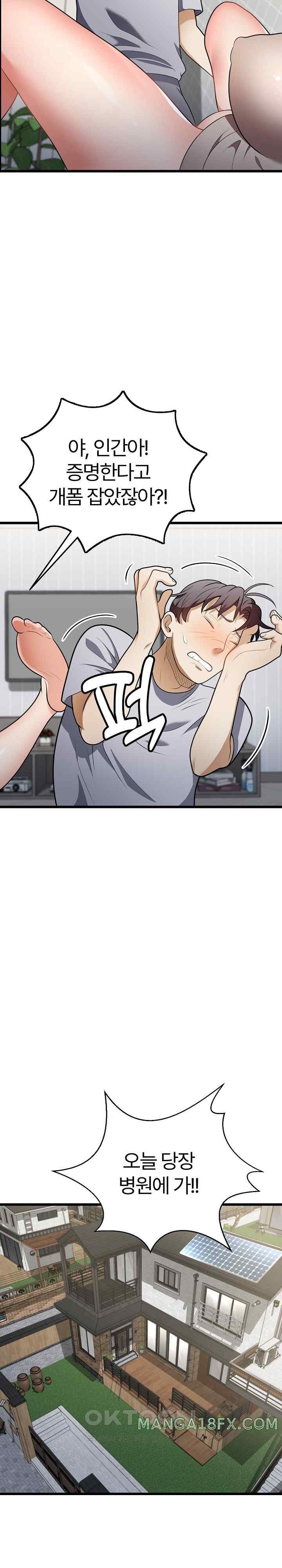 My Sister-in-Law is a Pervert Raw Chapter 10 image 6