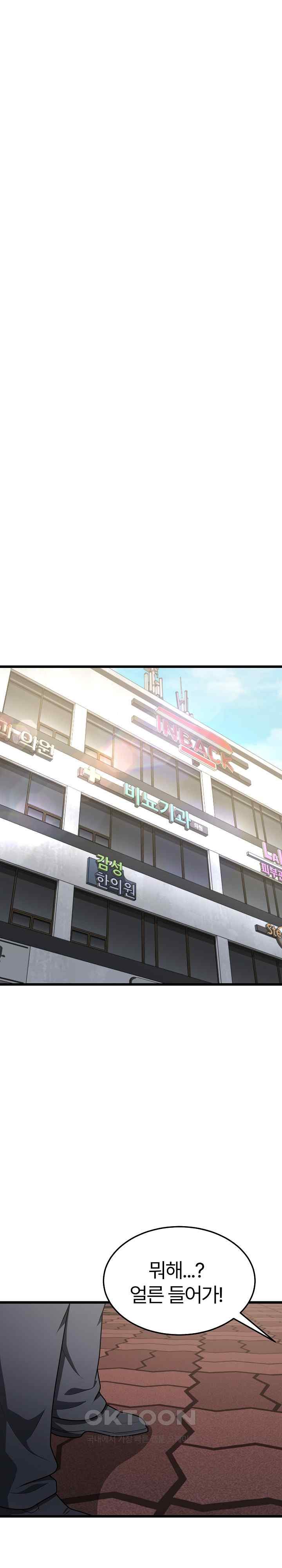 My Sister-in-Law is a Pervert Raw Chapter 10 image 7