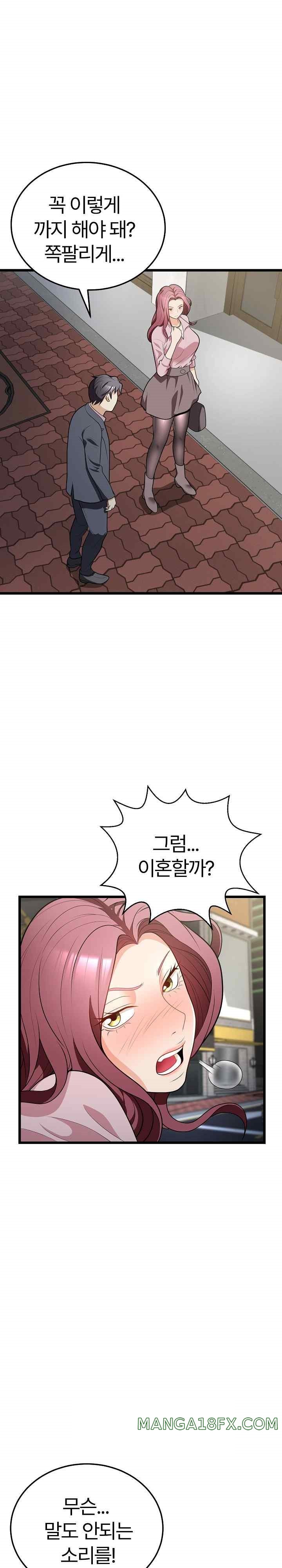 My Sister-in-Law is a Pervert Raw Chapter 10 image 8