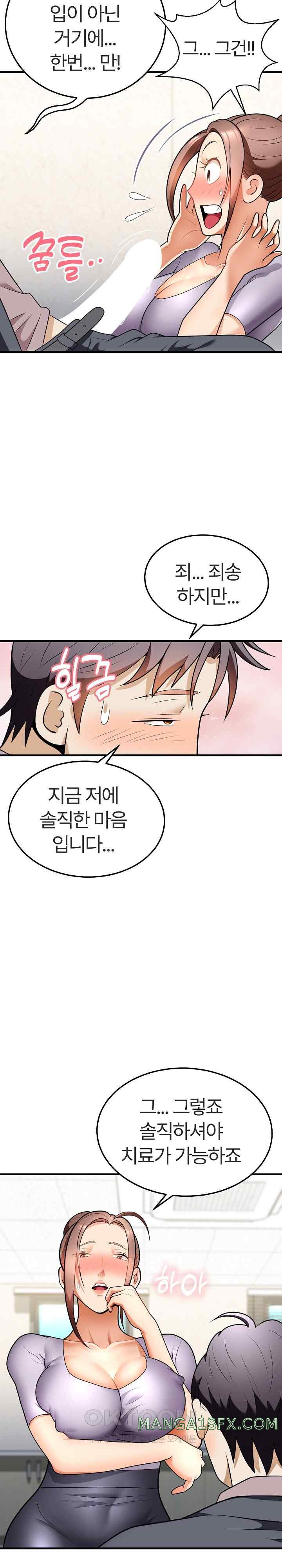 My Sister-in-Law is a Pervert Raw Chapter 11 image 11