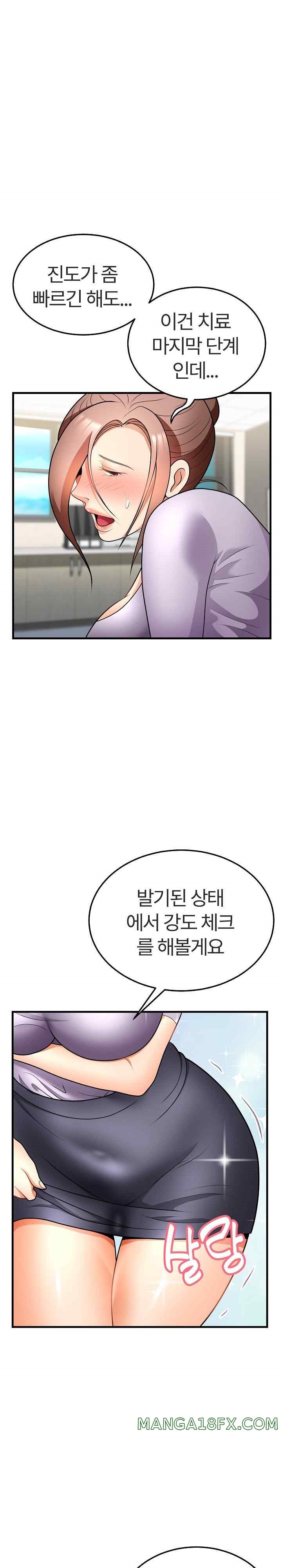 My Sister-in-Law is a Pervert Raw Chapter 11 image 12