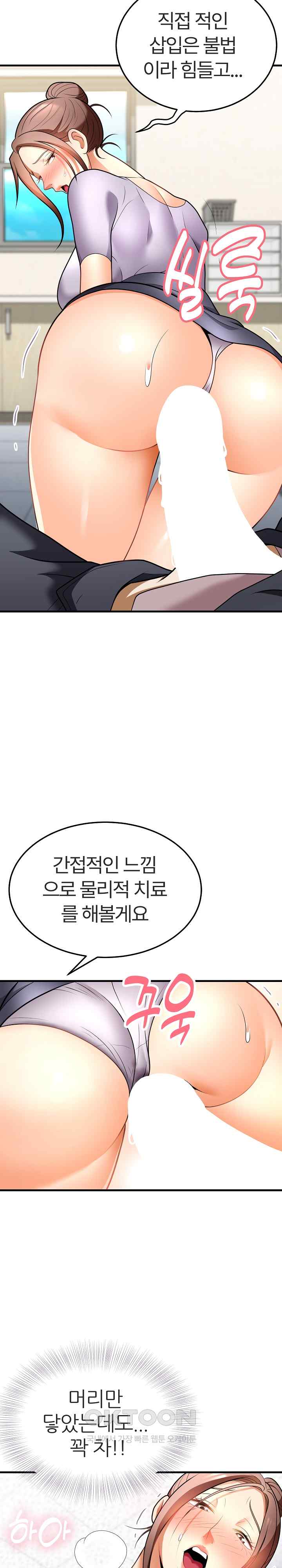 My Sister-in-Law is a Pervert Raw Chapter 11 image 13
