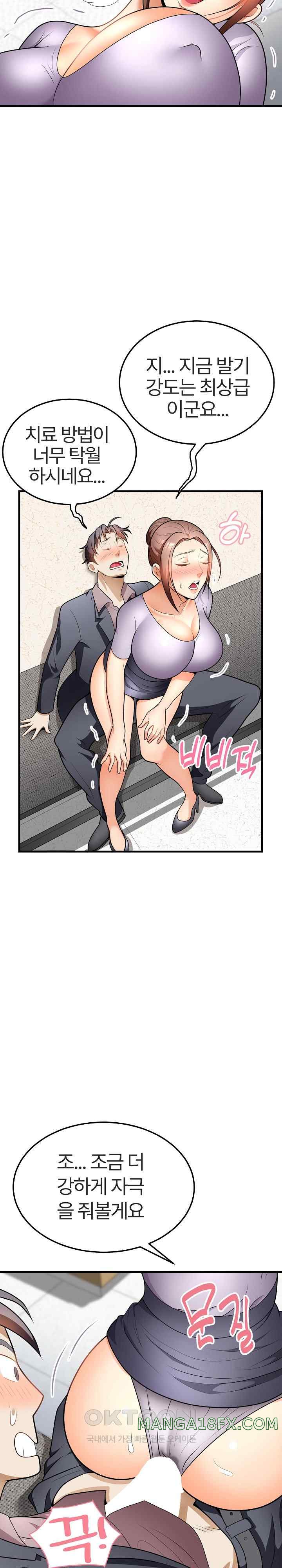 My Sister-in-Law is a Pervert Raw Chapter 11 image 14