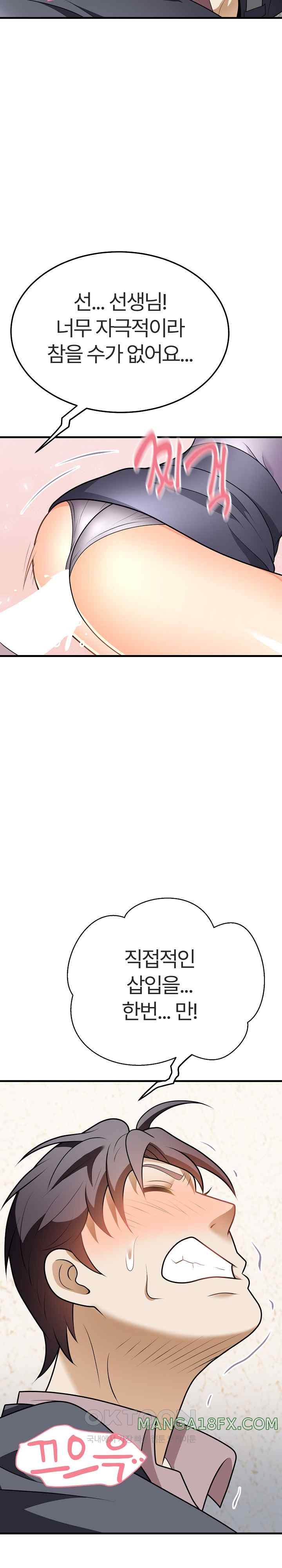 My Sister-in-Law is a Pervert Raw Chapter 11 image 15