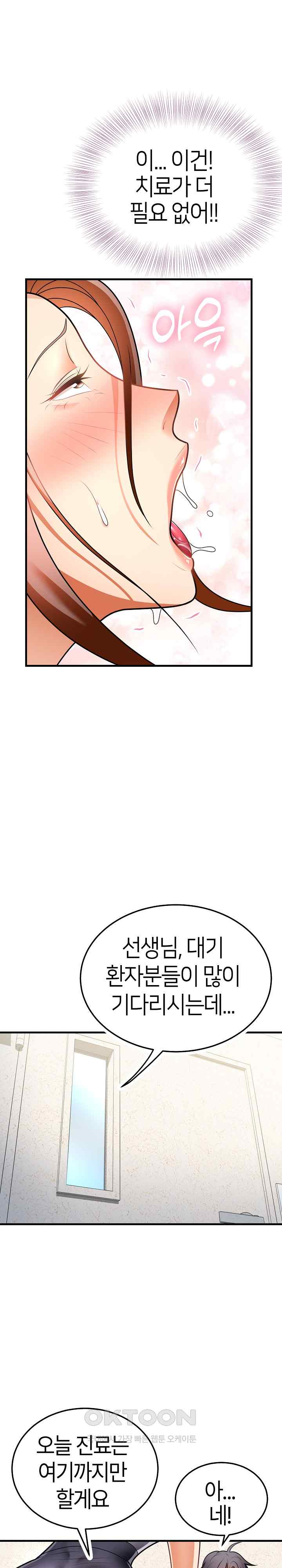 My Sister-in-Law is a Pervert Raw Chapter 11 image 17