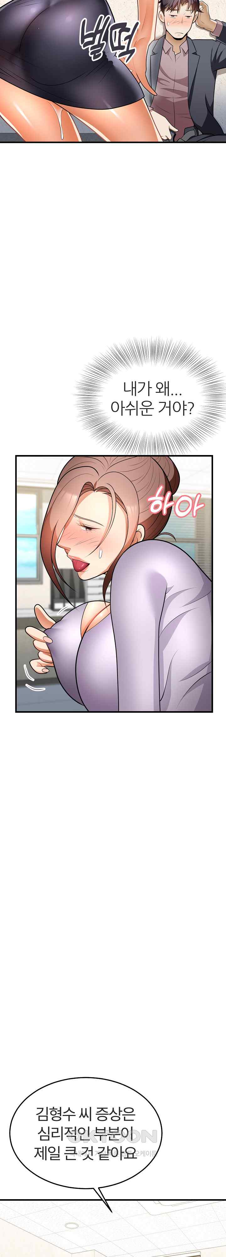 My Sister-in-Law is a Pervert Raw Chapter 11 image 18