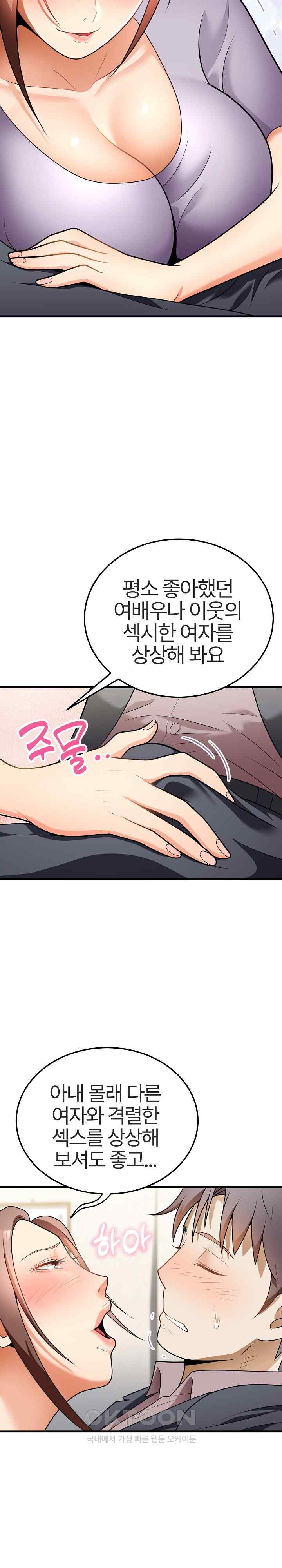 My Sister-in-Law is a Pervert Raw Chapter 11 image 1