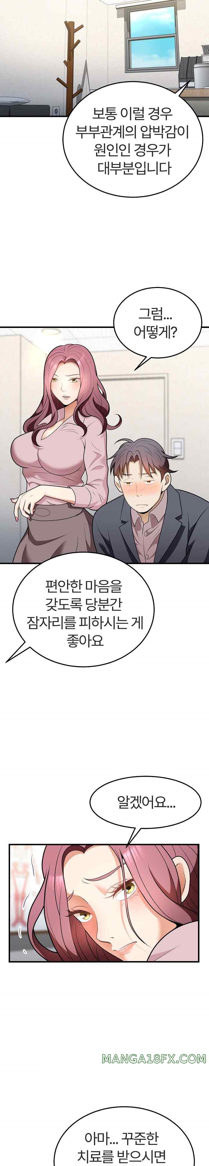 My Sister-in-Law is a Pervert Raw Chapter 11 image 19