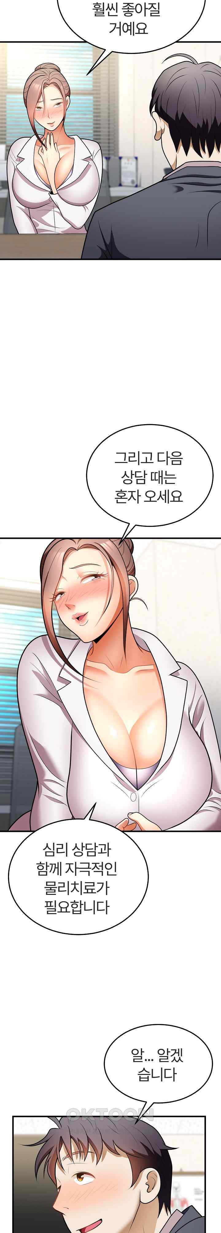 My Sister-in-Law is a Pervert Raw Chapter 11 image 20