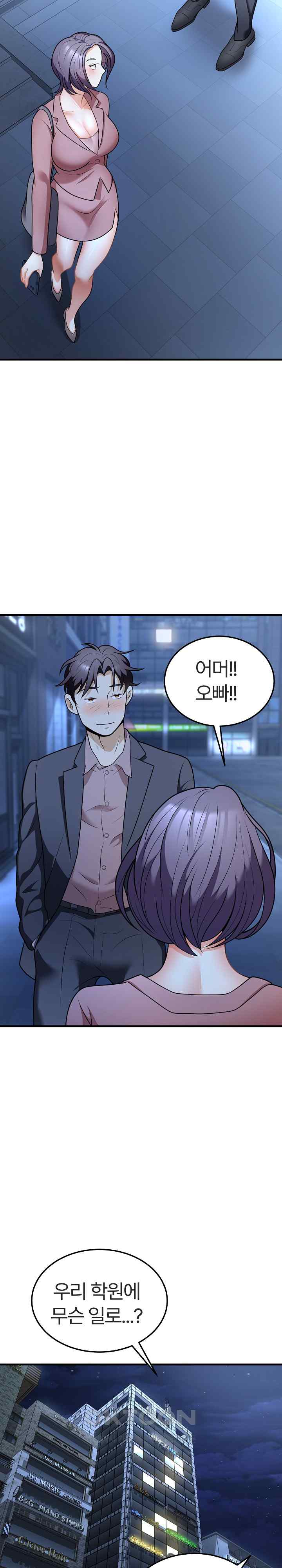 My Sister-in-Law is a Pervert Raw Chapter 11 image 23