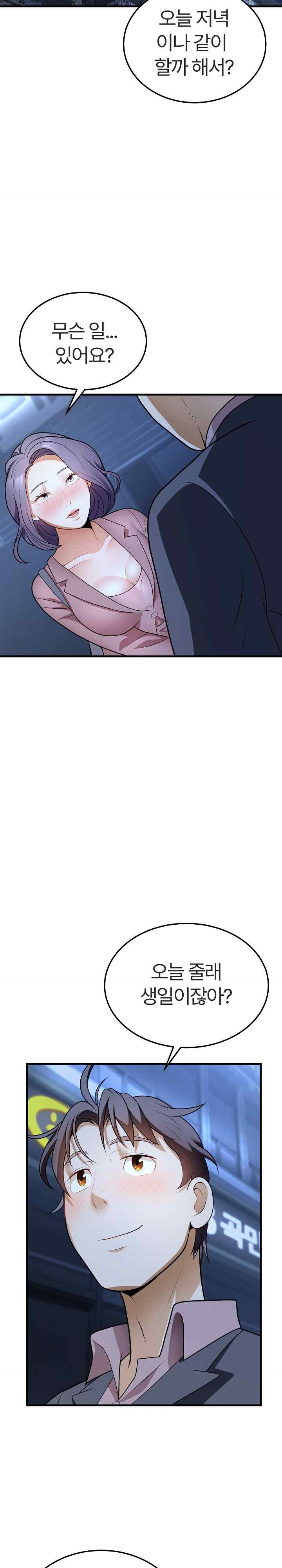 My Sister-in-Law is a Pervert Raw Chapter 11 image 24