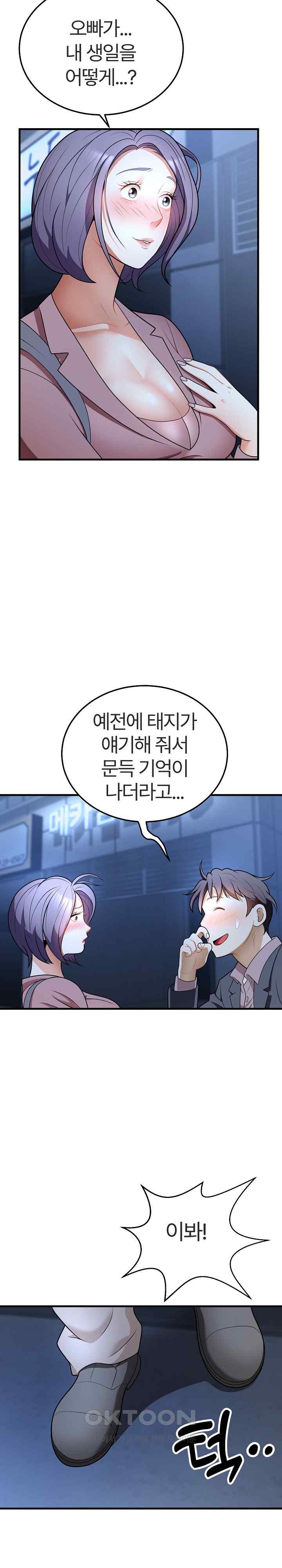 My Sister-in-Law is a Pervert Raw Chapter 11 image 25