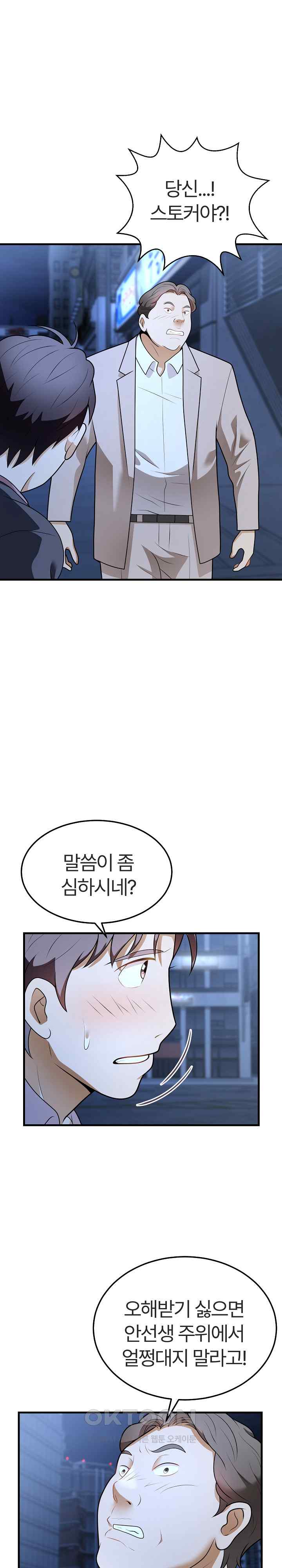 My Sister-in-Law is a Pervert Raw Chapter 11 image 26