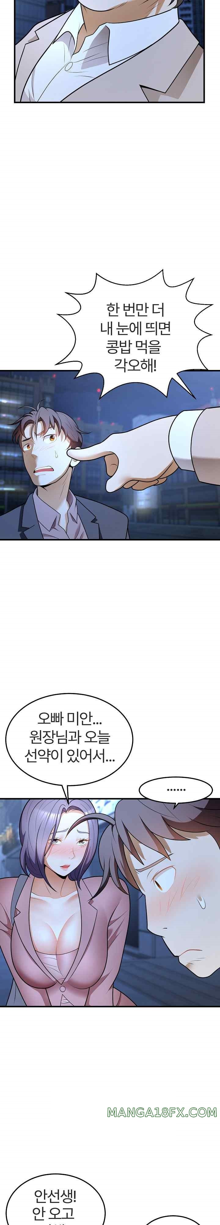 My Sister-in-Law is a Pervert Raw Chapter 11 image 27