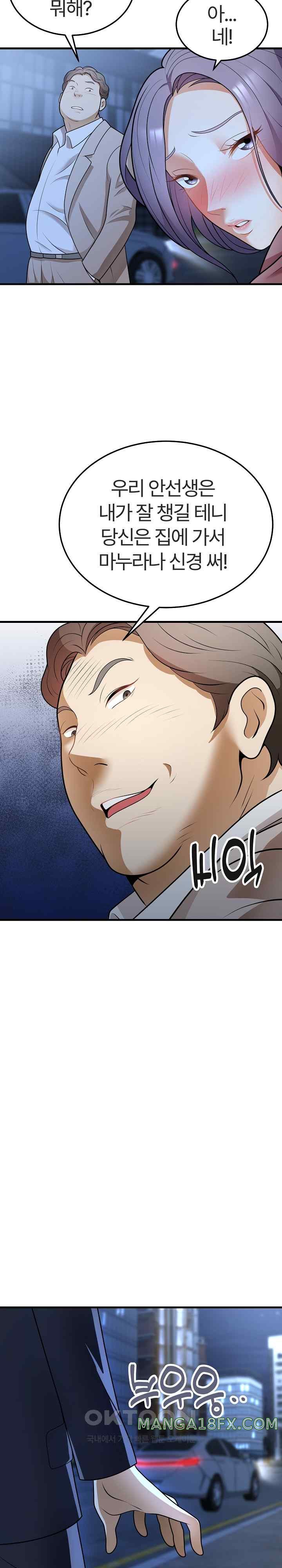 My Sister-in-Law is a Pervert Raw Chapter 11 image 28
