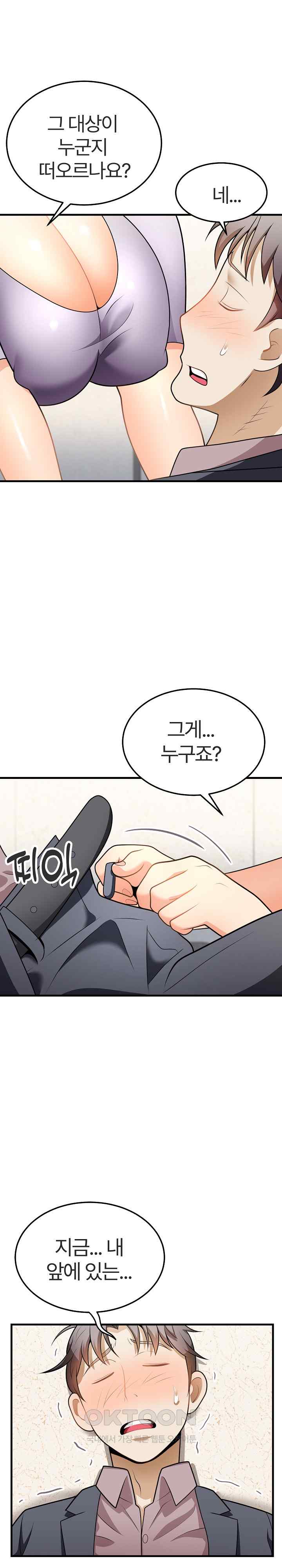 My Sister-in-Law is a Pervert Raw Chapter 11 image 2