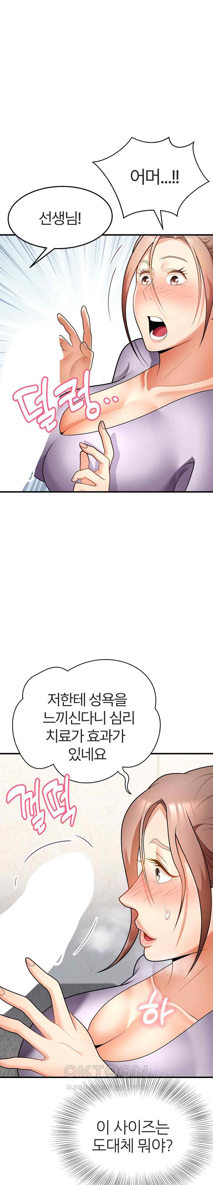 My Sister-in-Law is a Pervert Raw Chapter 11 image 3
