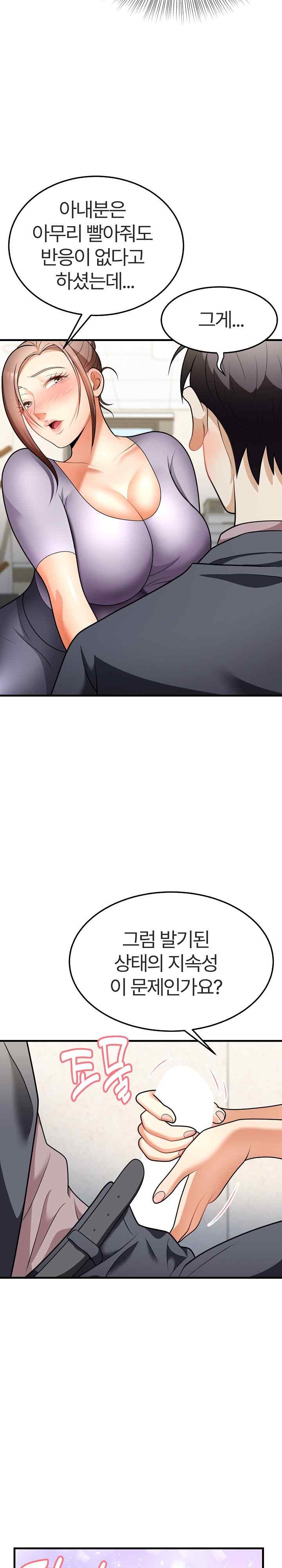 My Sister-in-Law is a Pervert Raw Chapter 11 image 4