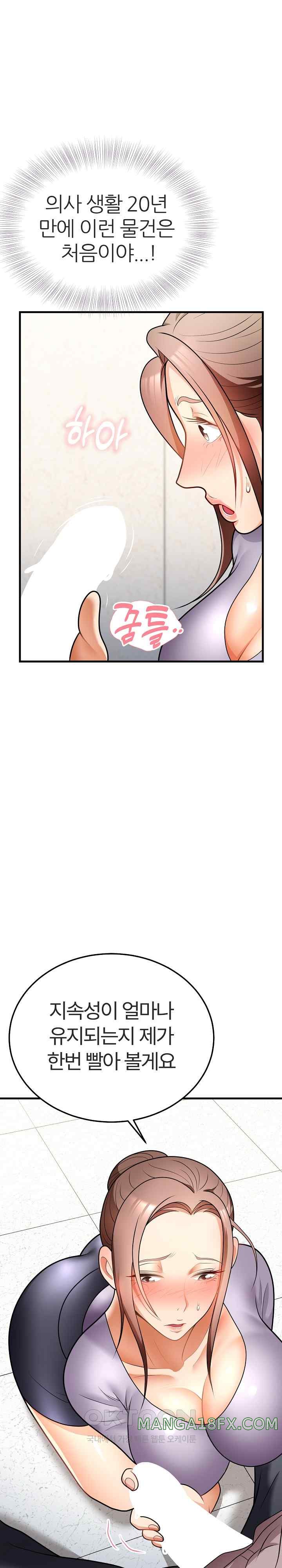 My Sister-in-Law is a Pervert Raw Chapter 11 image 6