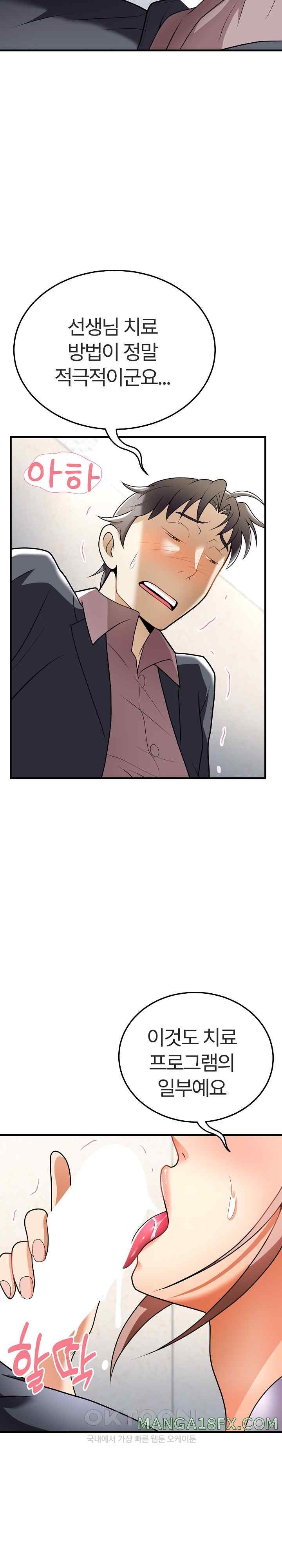 My Sister-in-Law is a Pervert Raw Chapter 11 image 7