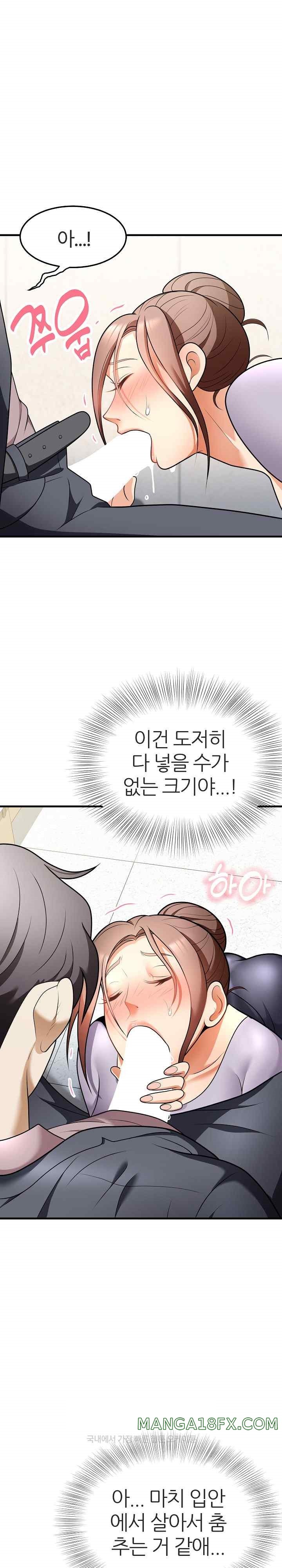 My Sister-in-Law is a Pervert Raw Chapter 11 image 8