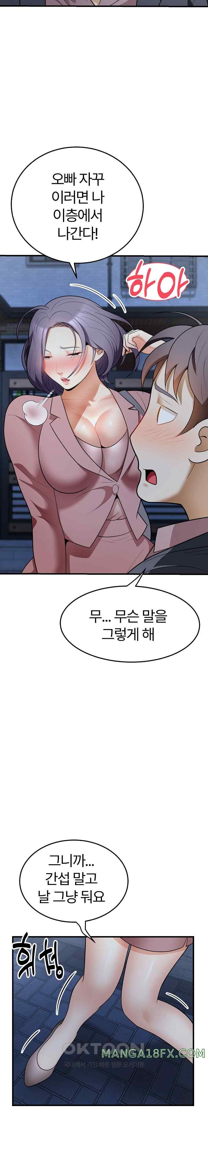 My Sister-in-Law is a Pervert Raw Chapter 12 image 9