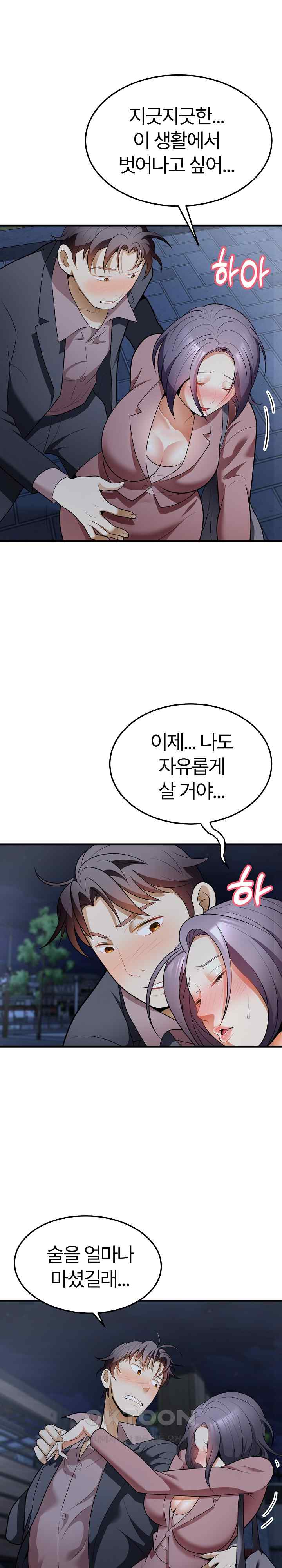 My Sister-in-Law is a Pervert Raw Chapter 12 image 10