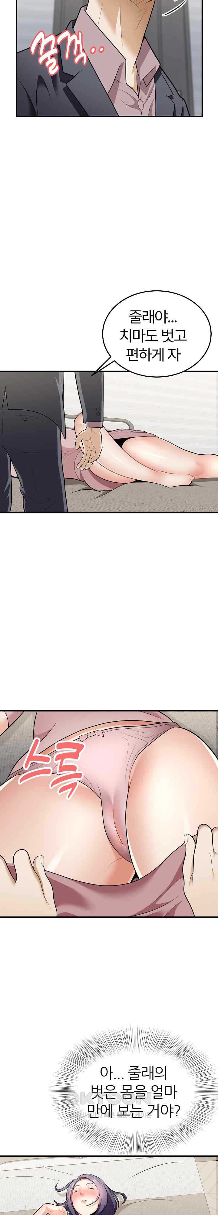 My Sister-in-Law is a Pervert Raw Chapter 12 image 14