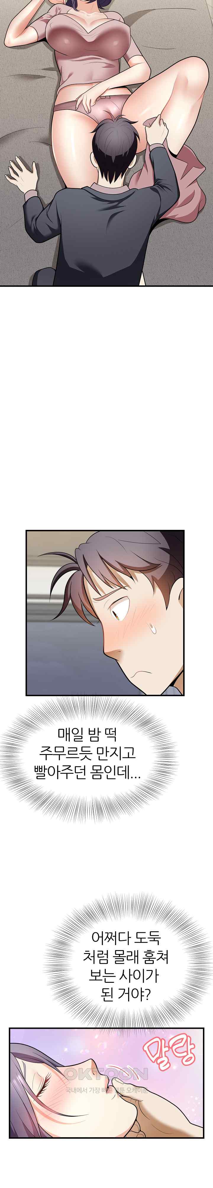 My Sister-in-Law is a Pervert Raw Chapter 12 image 15