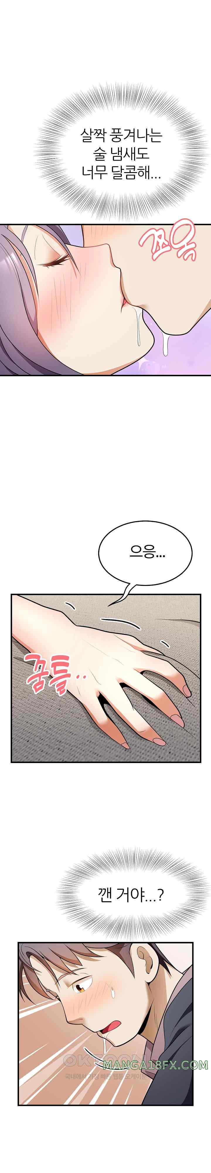 My Sister-in-Law is a Pervert Raw Chapter 12 image 16