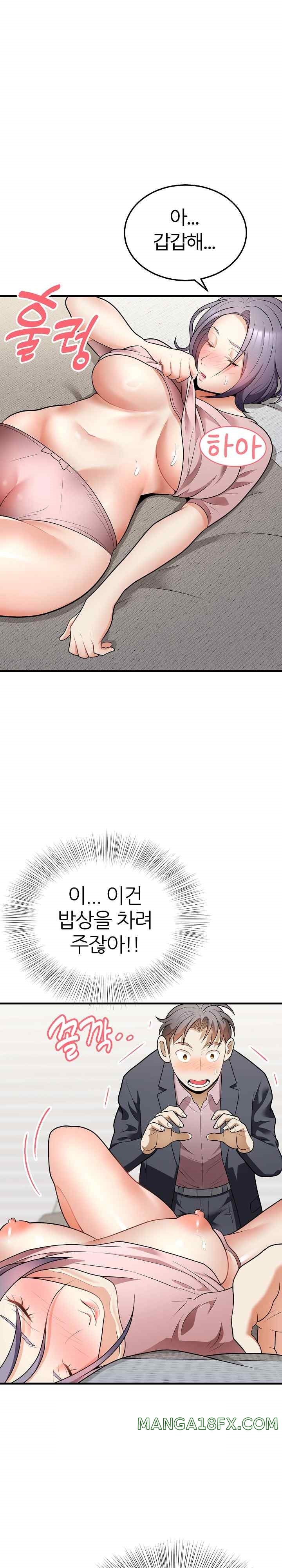 My Sister-in-Law is a Pervert Raw Chapter 12 image 17
