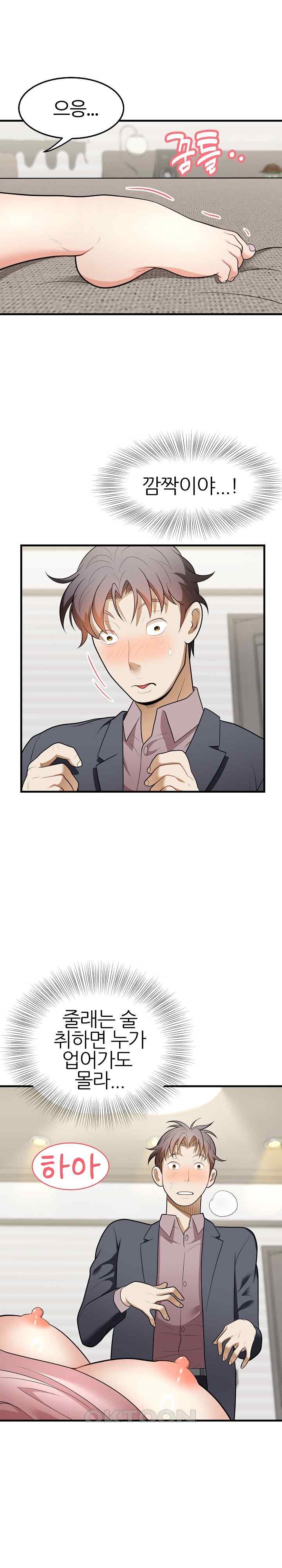 My Sister-in-Law is a Pervert Raw Chapter 12 image 19