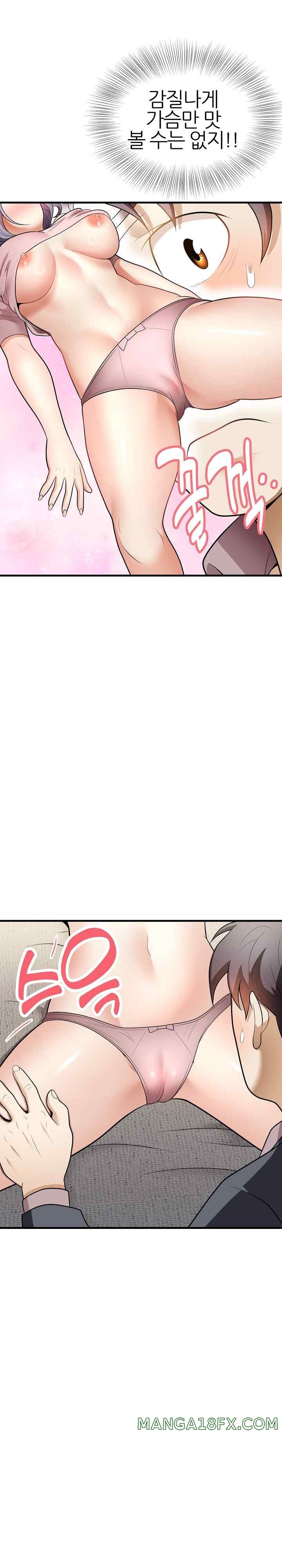 My Sister-in-Law is a Pervert Raw Chapter 12 image 20