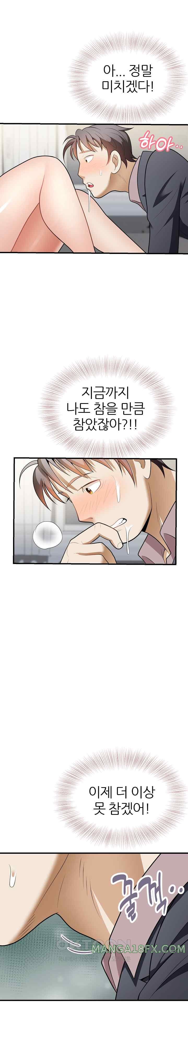 My Sister-in-Law is a Pervert Raw Chapter 12 image 22