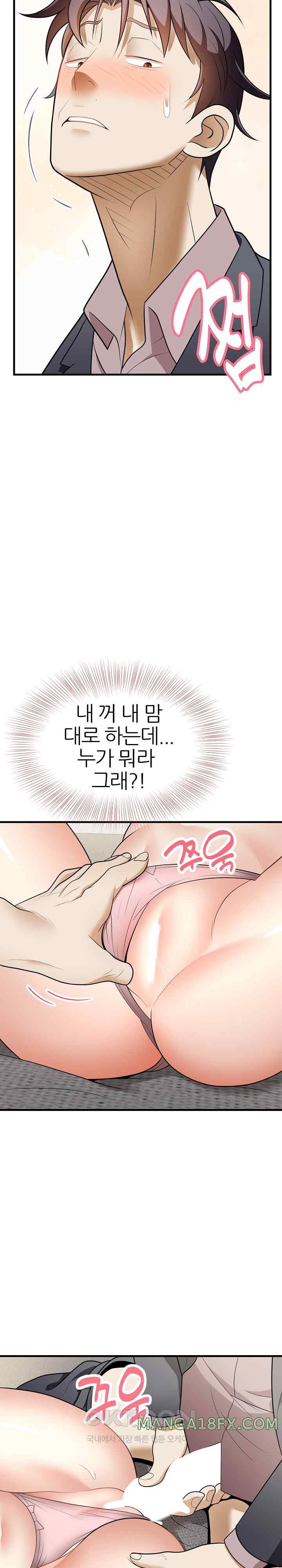 My Sister-in-Law is a Pervert Raw Chapter 12 image 24