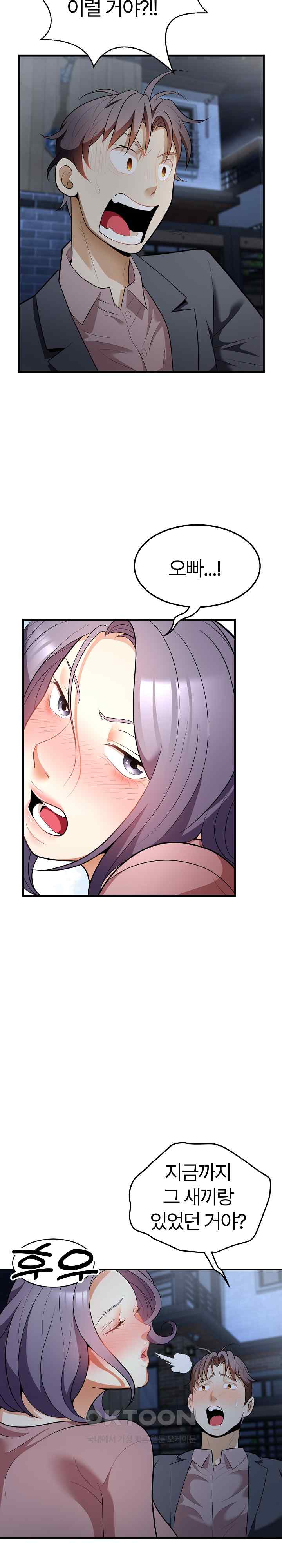 My Sister-in-Law is a Pervert Raw Chapter 12 image 3